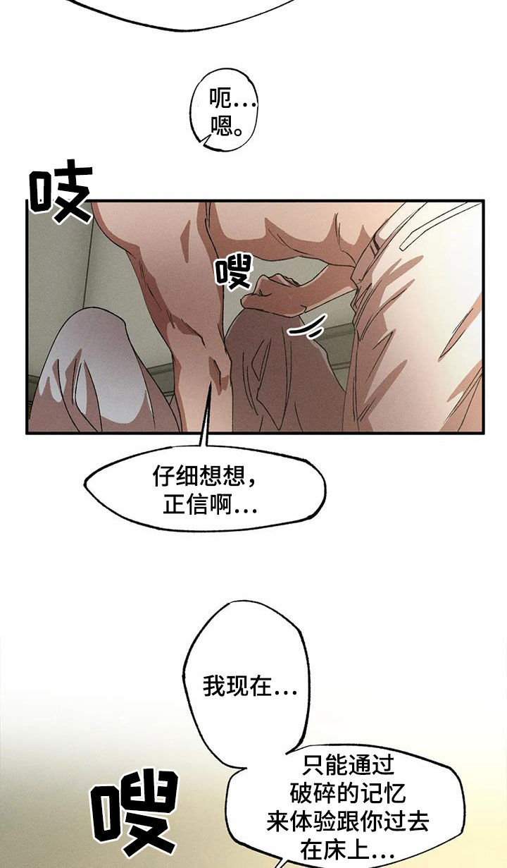 多重陷阱漫画下拉漫画,第123话1图