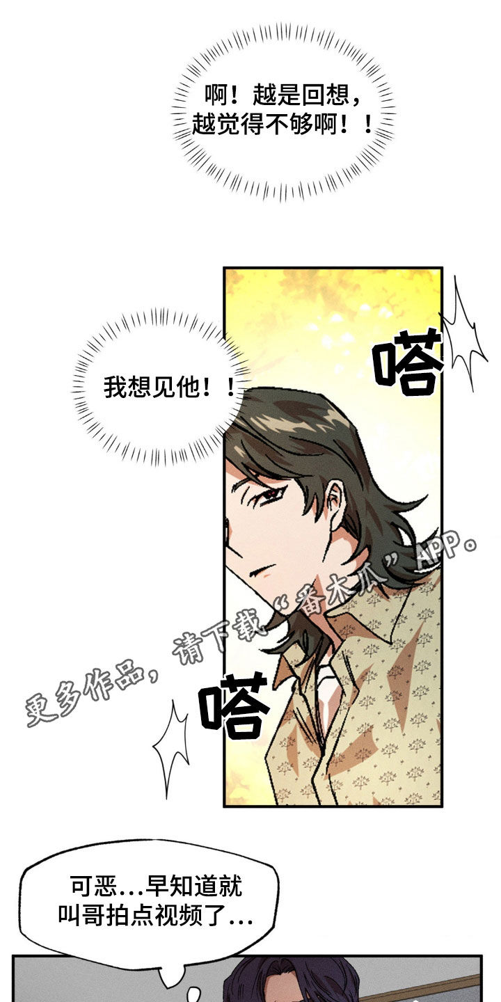 多重陷阱图纸漫画,第134话1图