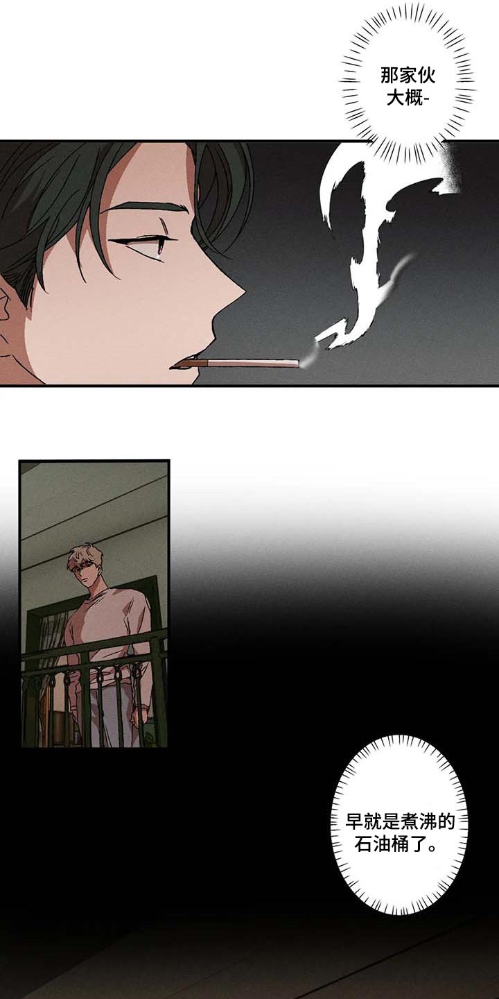 多重陷阱漫画,第34话1图