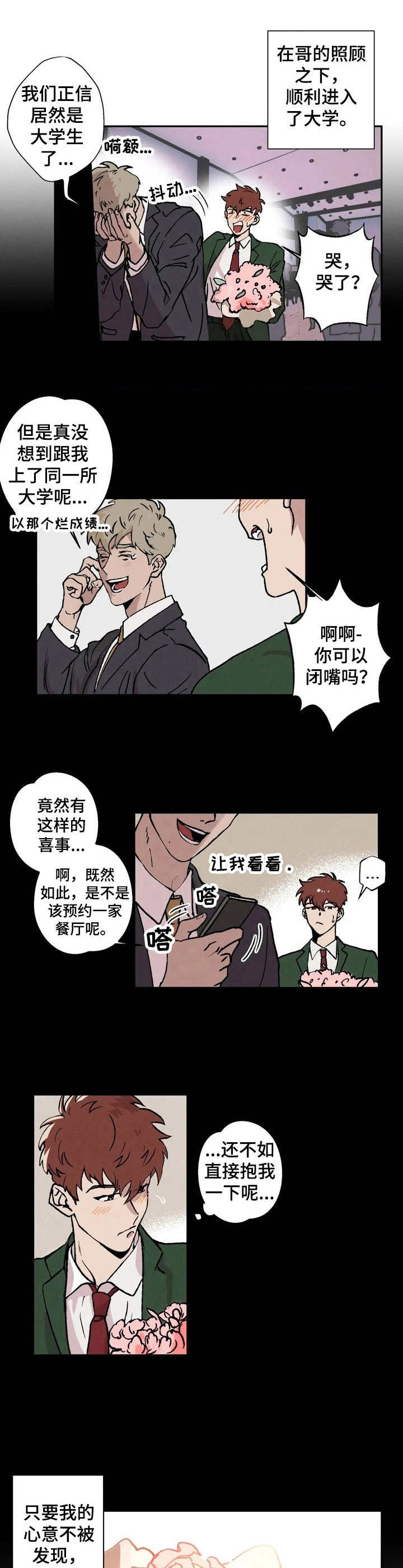 多重陷阱免费视频全集在线观看漫画,第1话2图