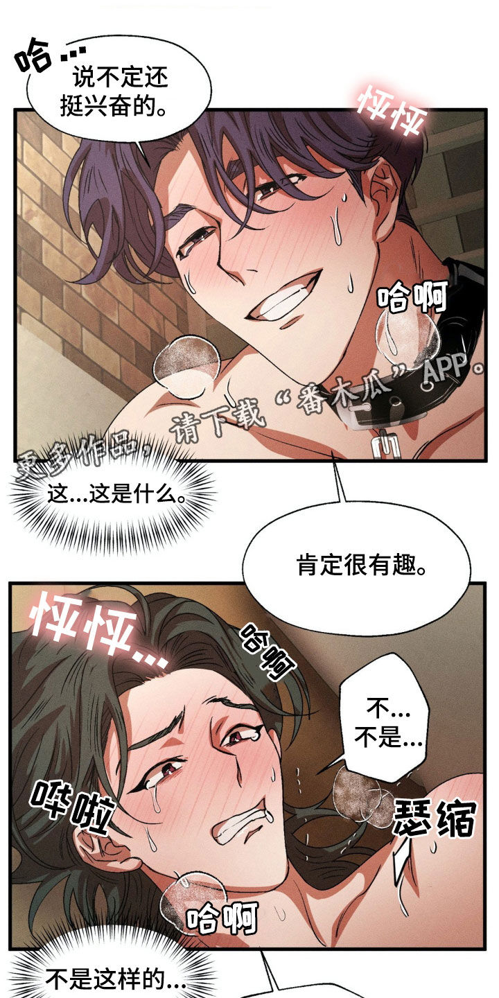 多重陷阱漫画下拉漫画,第162话1图