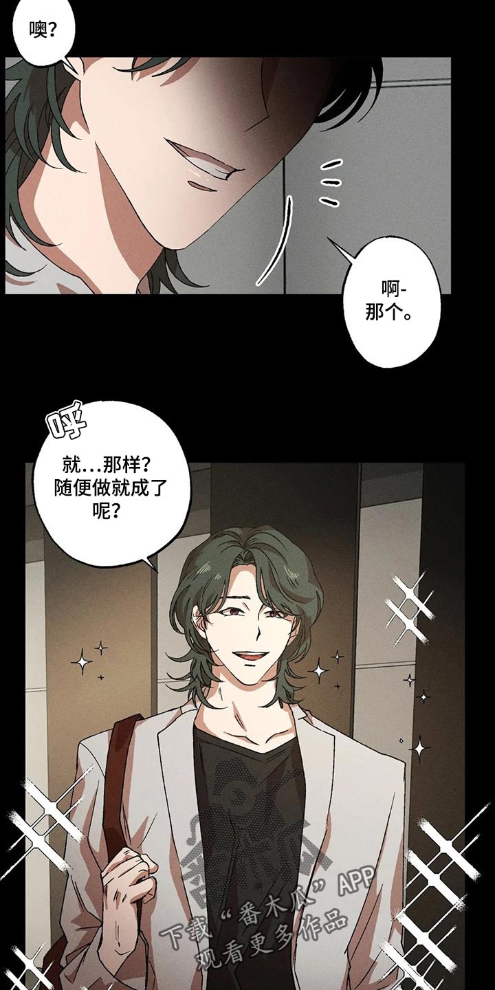 多重曝光详细教程漫画,第83话1图