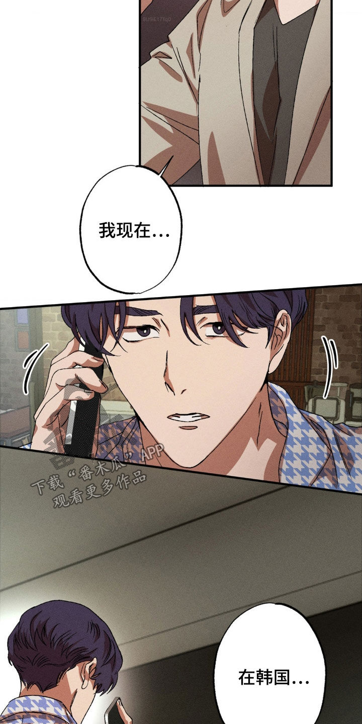 多重陷阱漫画,第135话1图