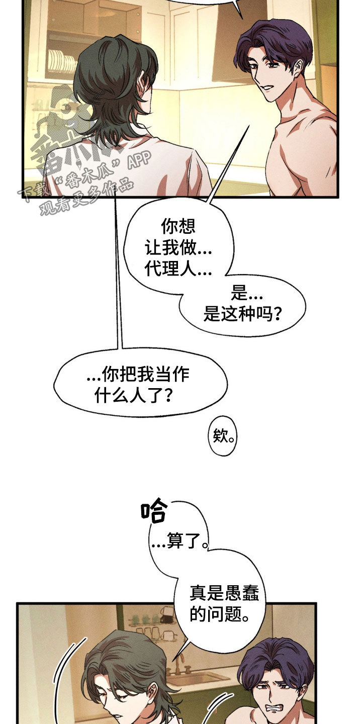 多重人格视频漫画,第163话2图