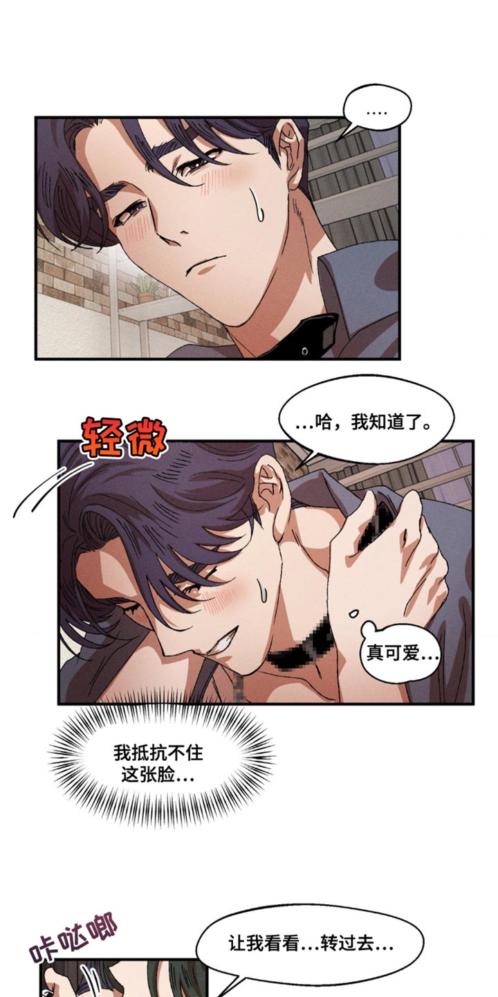 多重陷阱漫画,第157话1图