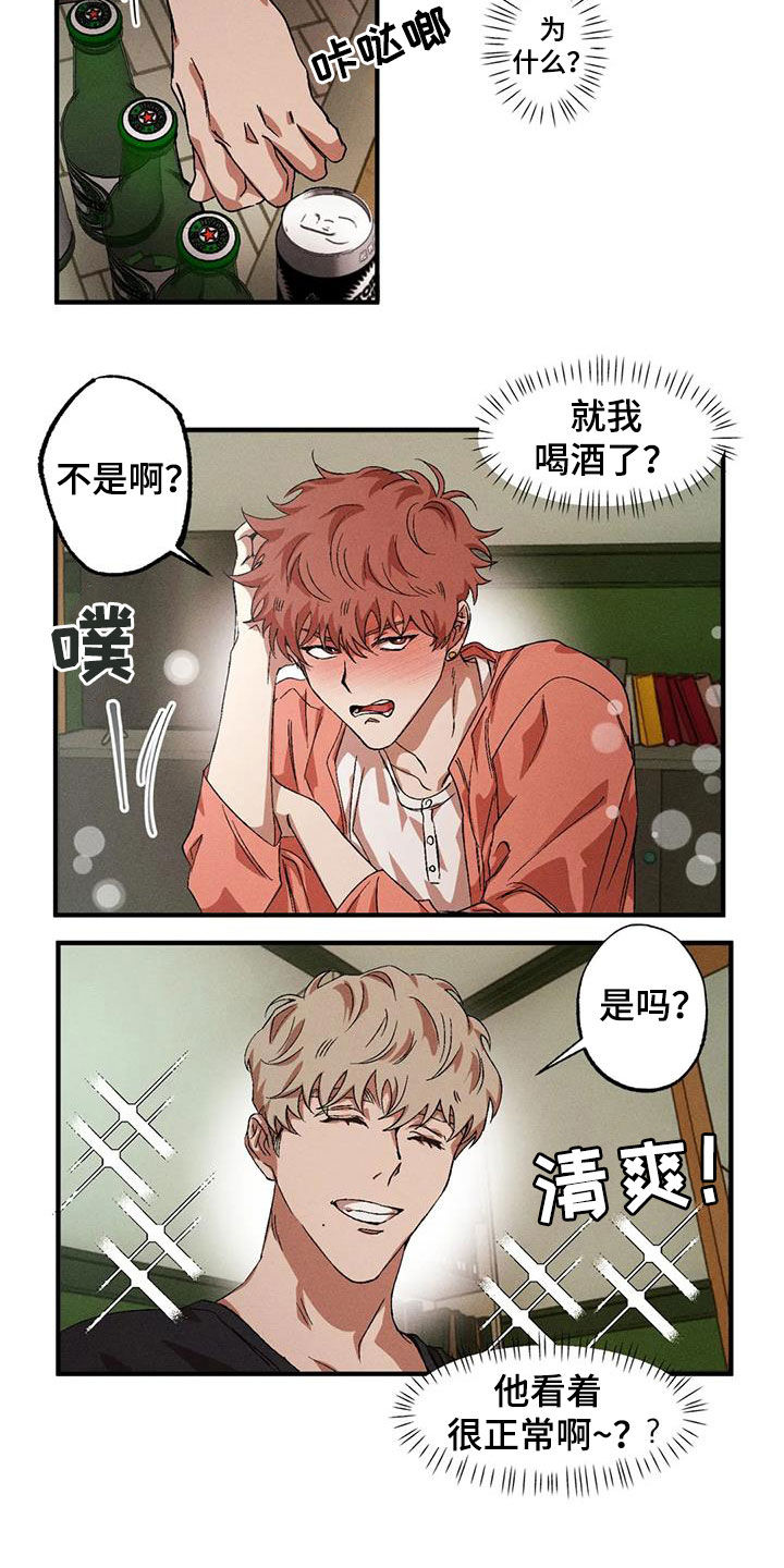 多重陷阱漫画,第131话1图