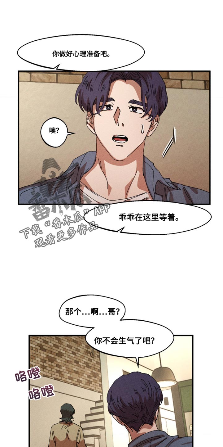 多重曝光摄影技巧漫画,第156话1图