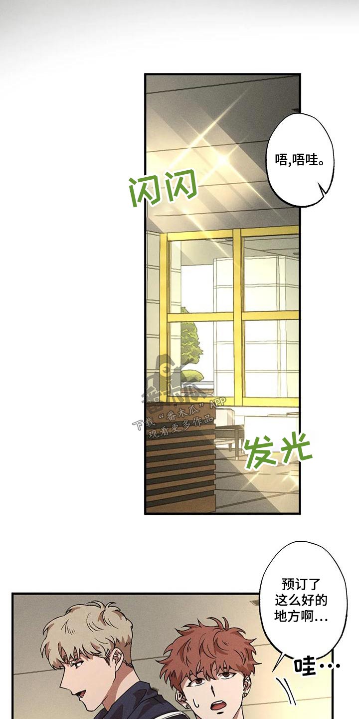 多重陷阱漫画,第104话2图