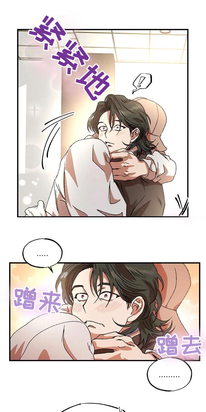 多重陷阱漫画,第119话1图