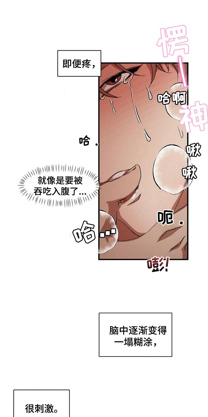 多重陷阱漫画下拉漫画,第129话1图