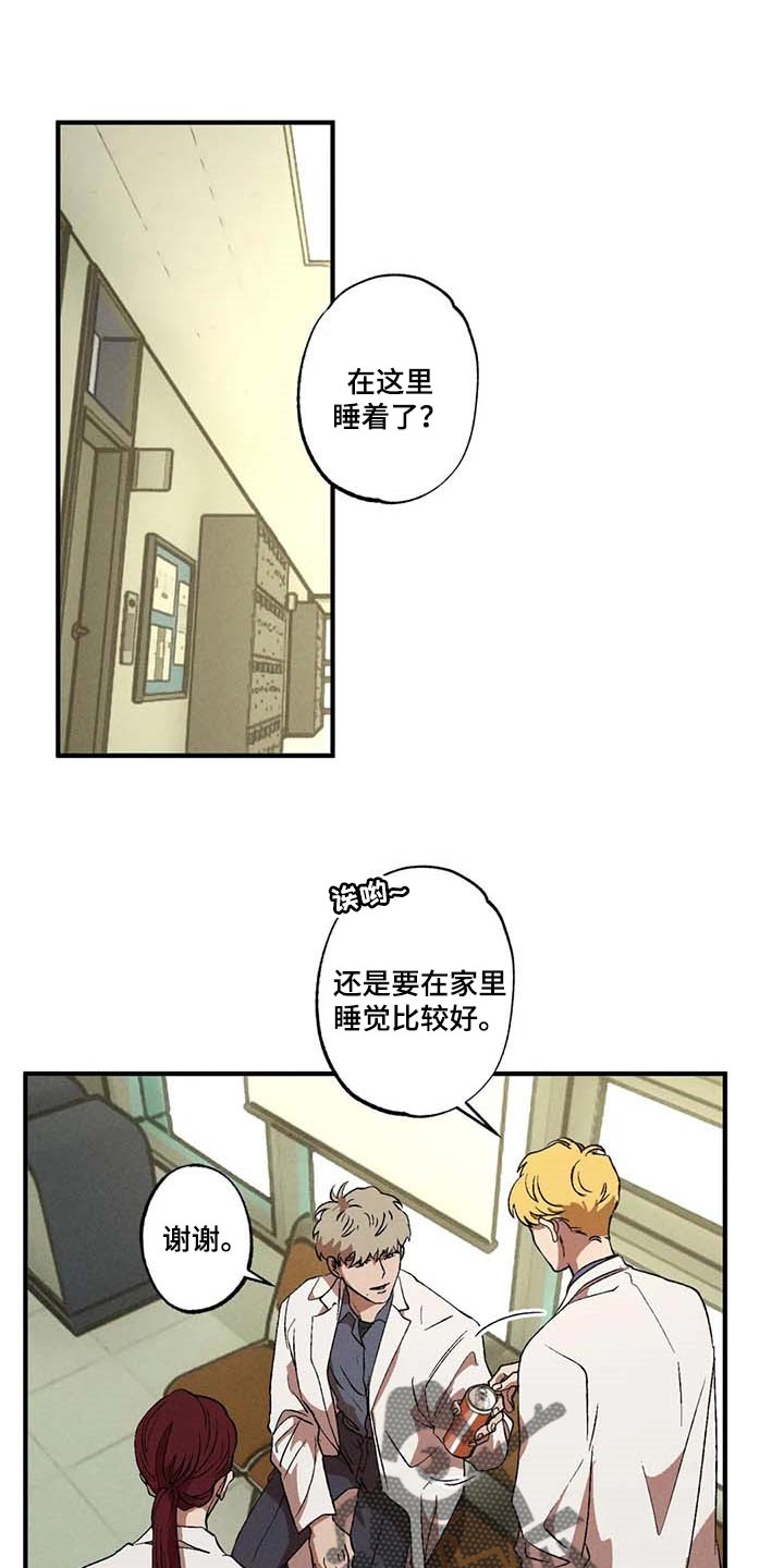 多重响应频率分析漫画,第55话1图