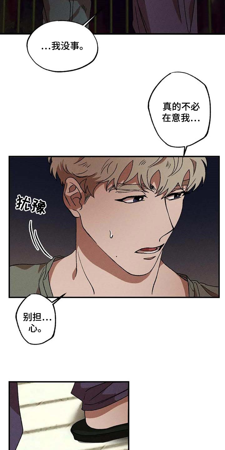 多重陷阱蓝图漫画,第33话2图