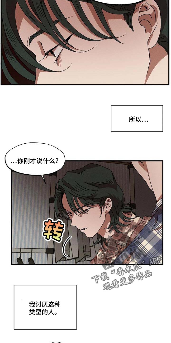 多重利好突降a股影响有多大漫画,第44话1图