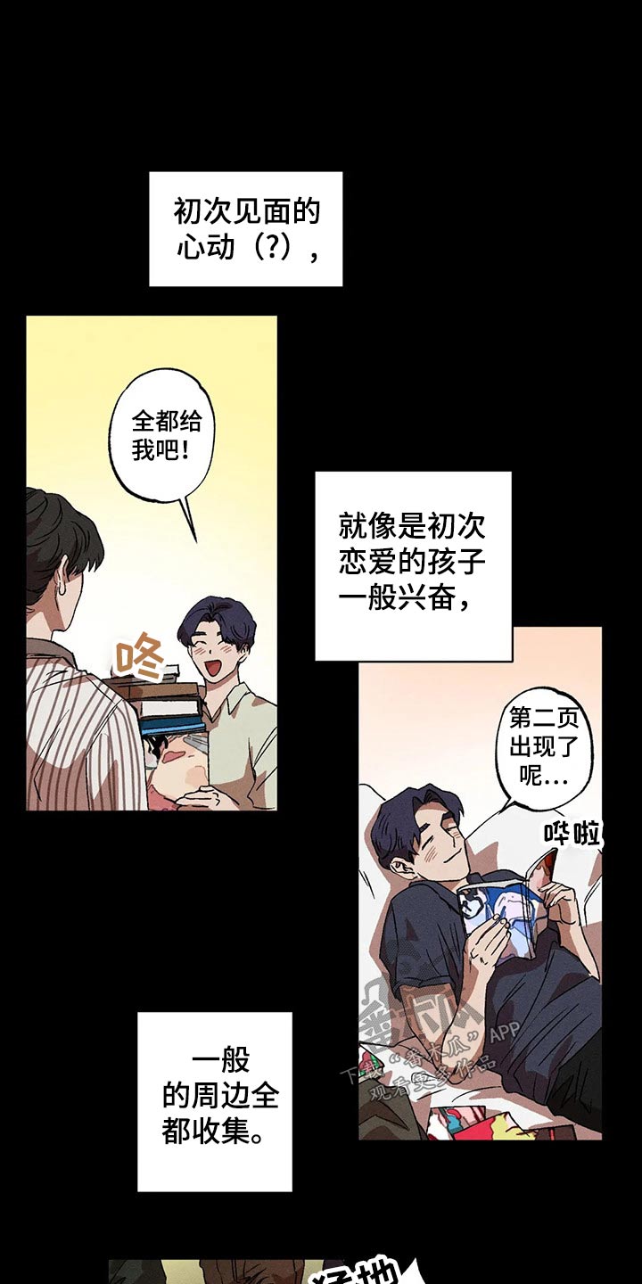 多重陷阱 画涯漫画漫画,第99话2图