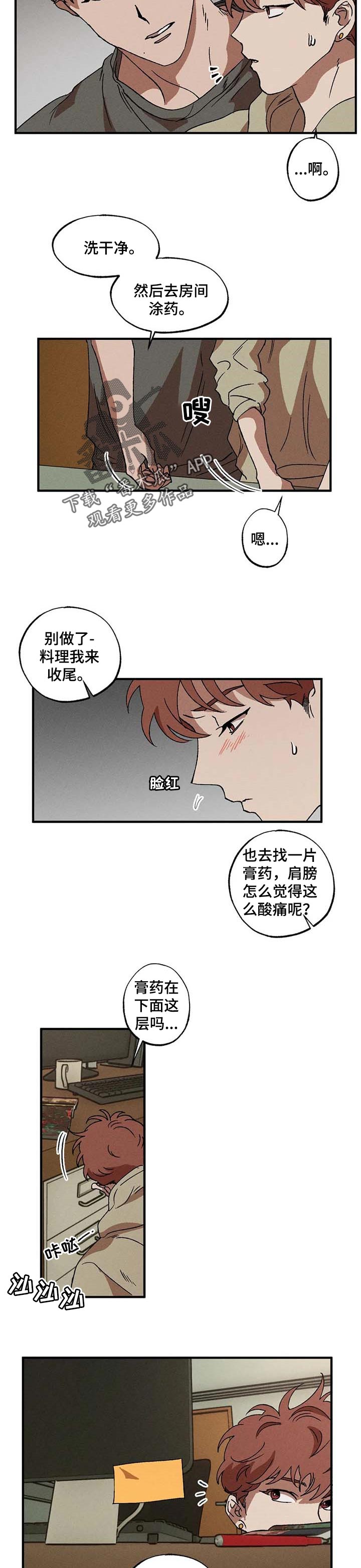 多重人格女孩jess漫画,第26话1图