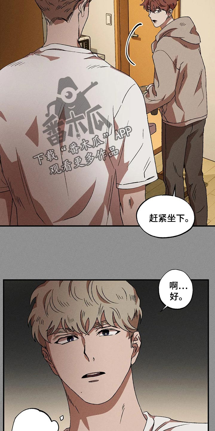 多重陷阱漫画,第61话2图