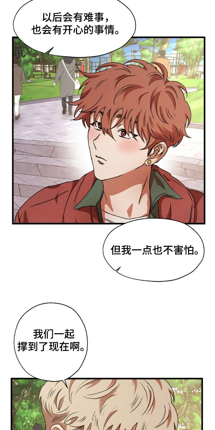 多重陷阱蓝图漫画,第164话1图