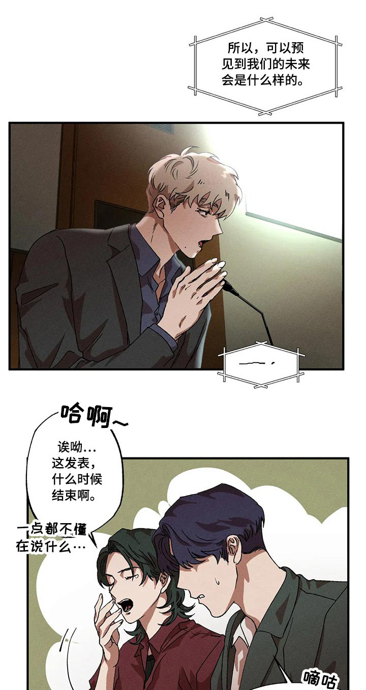 多重陷阱森林之子漫画,第89话1图