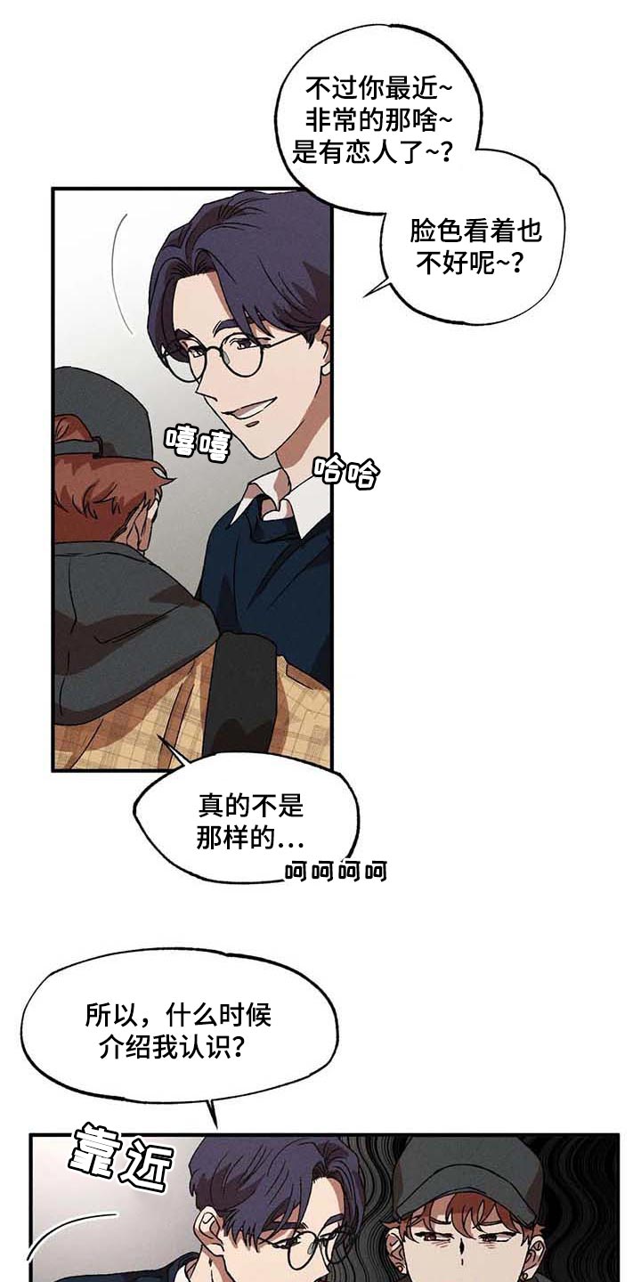 多重陷阱森林之子漫画,第31话1图