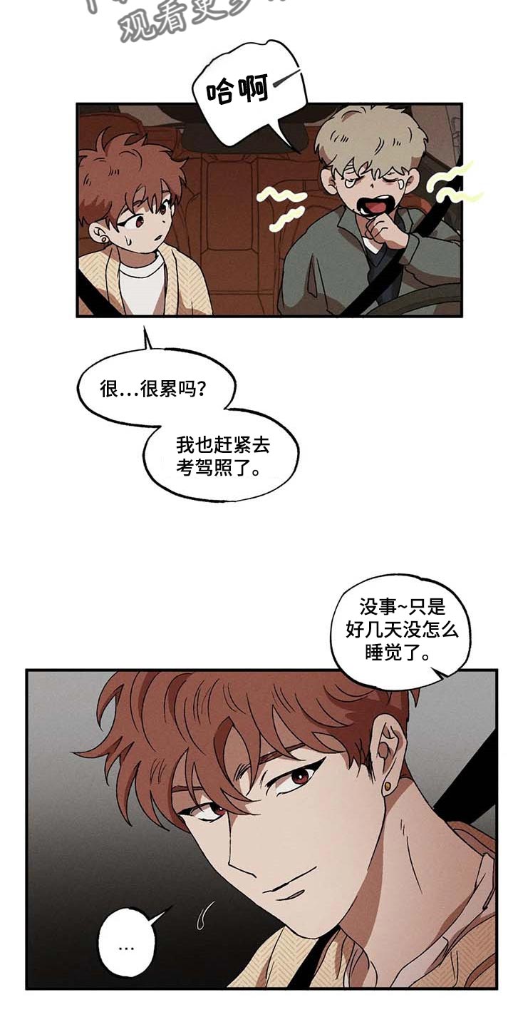 多重线性回归分析和多元线性回归分析漫画,第58话2图