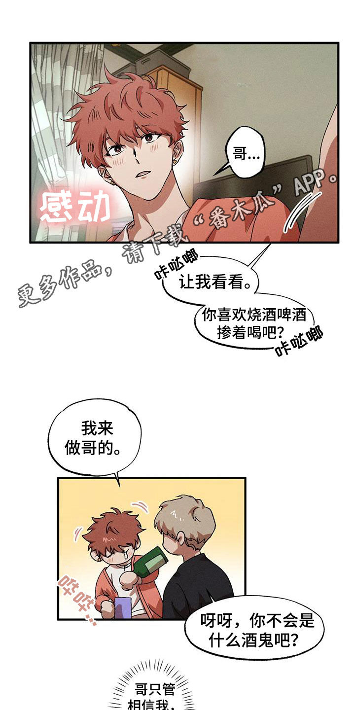 多重陷阱漫画,第131话1图