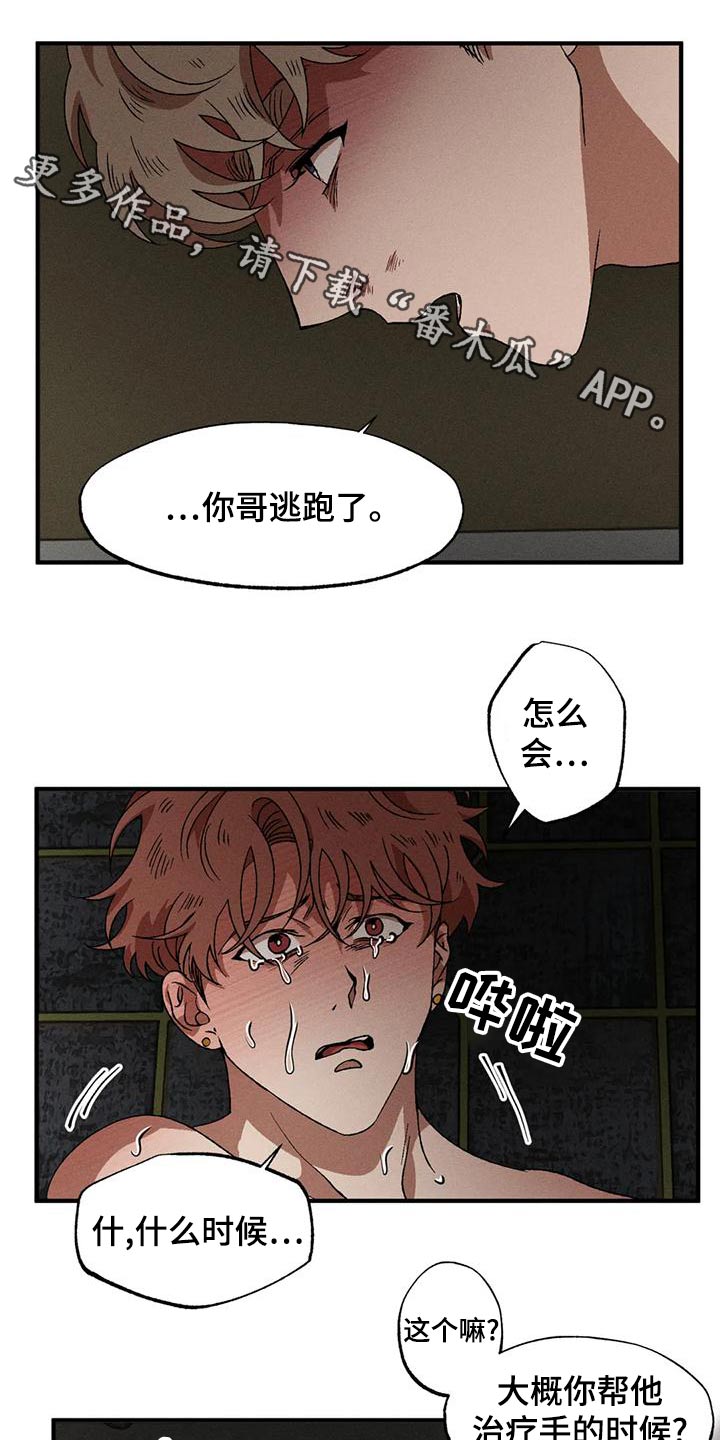 多重线性回归与多元线性回归的区别漫画,第108话1图