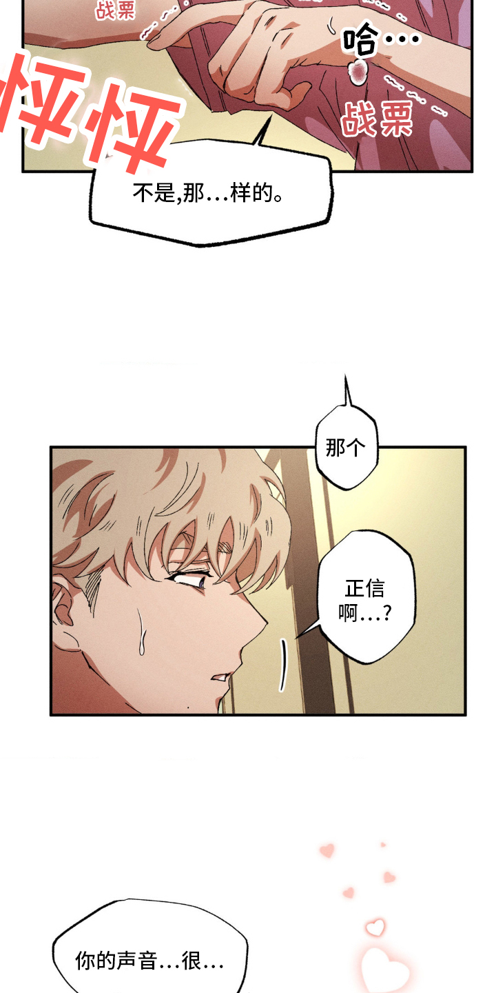 多重陷阱漫画,第150话1图