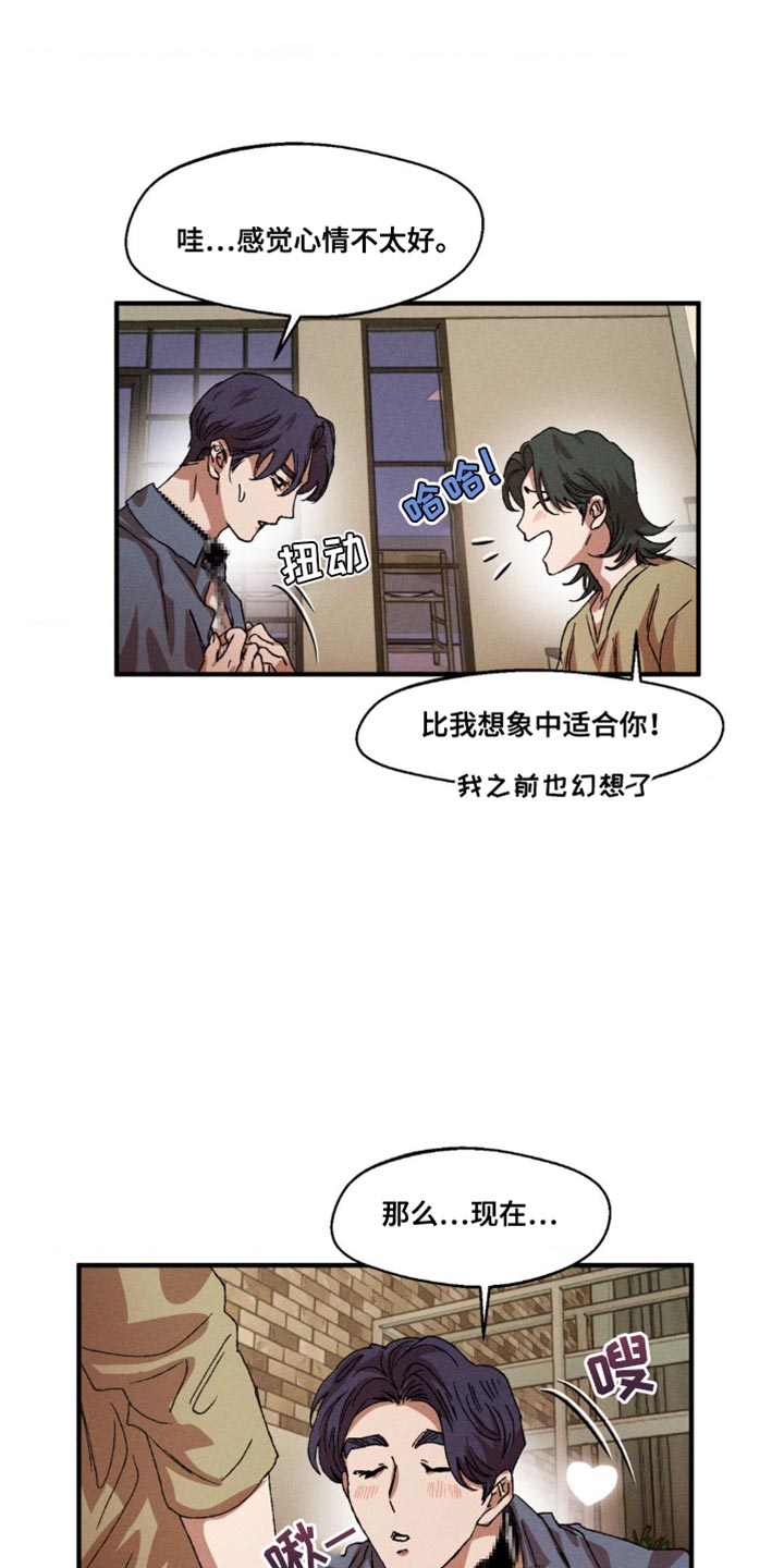 神界原罪2多重陷阱漫画,第157话2图