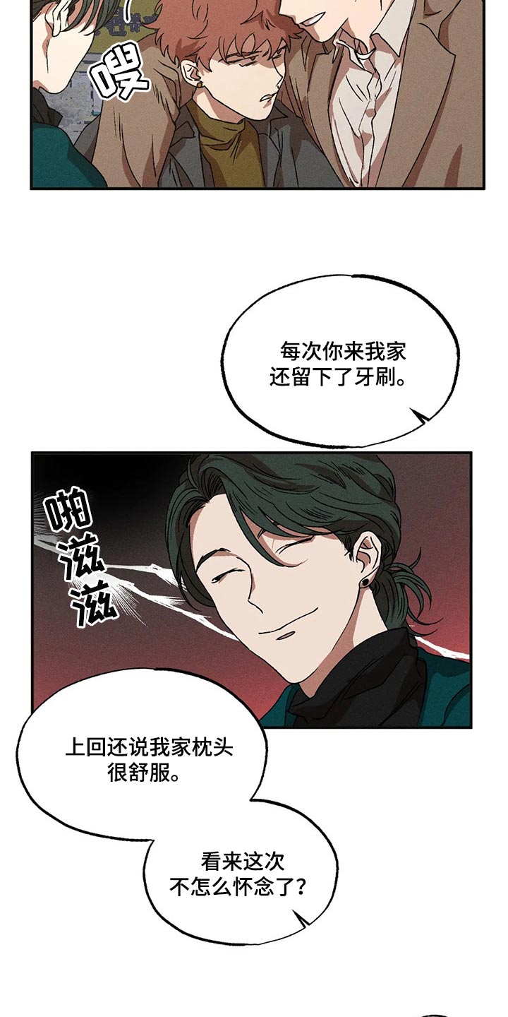 多重陷阱蓝图漫画,第38话2图