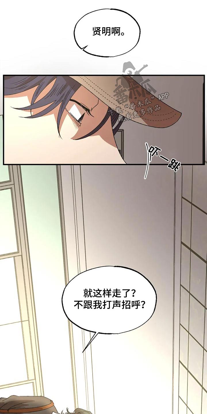 多重漫画,第118话1图