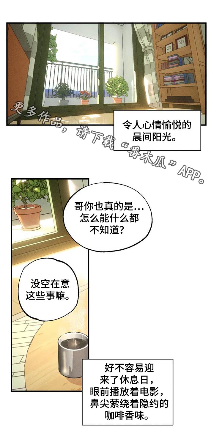 多重响应频率分析漫画,第121话1图