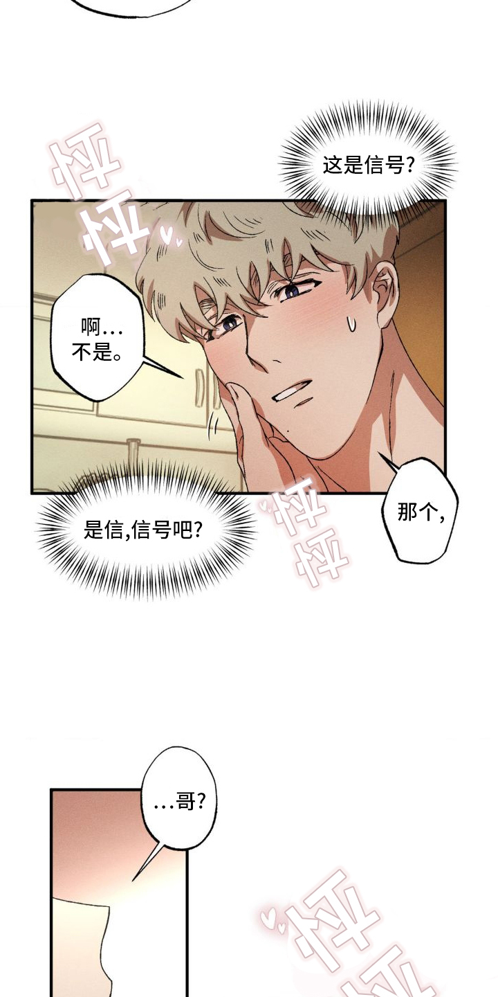 多重陷阱哪刷漫画,第141章：【番外】购物1图