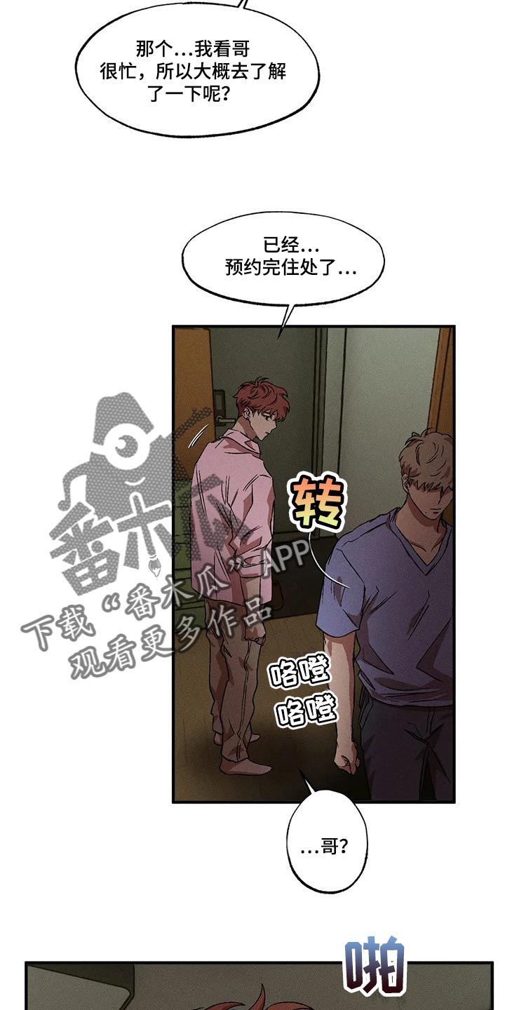 多重耐药的定义漫画,第79话2图