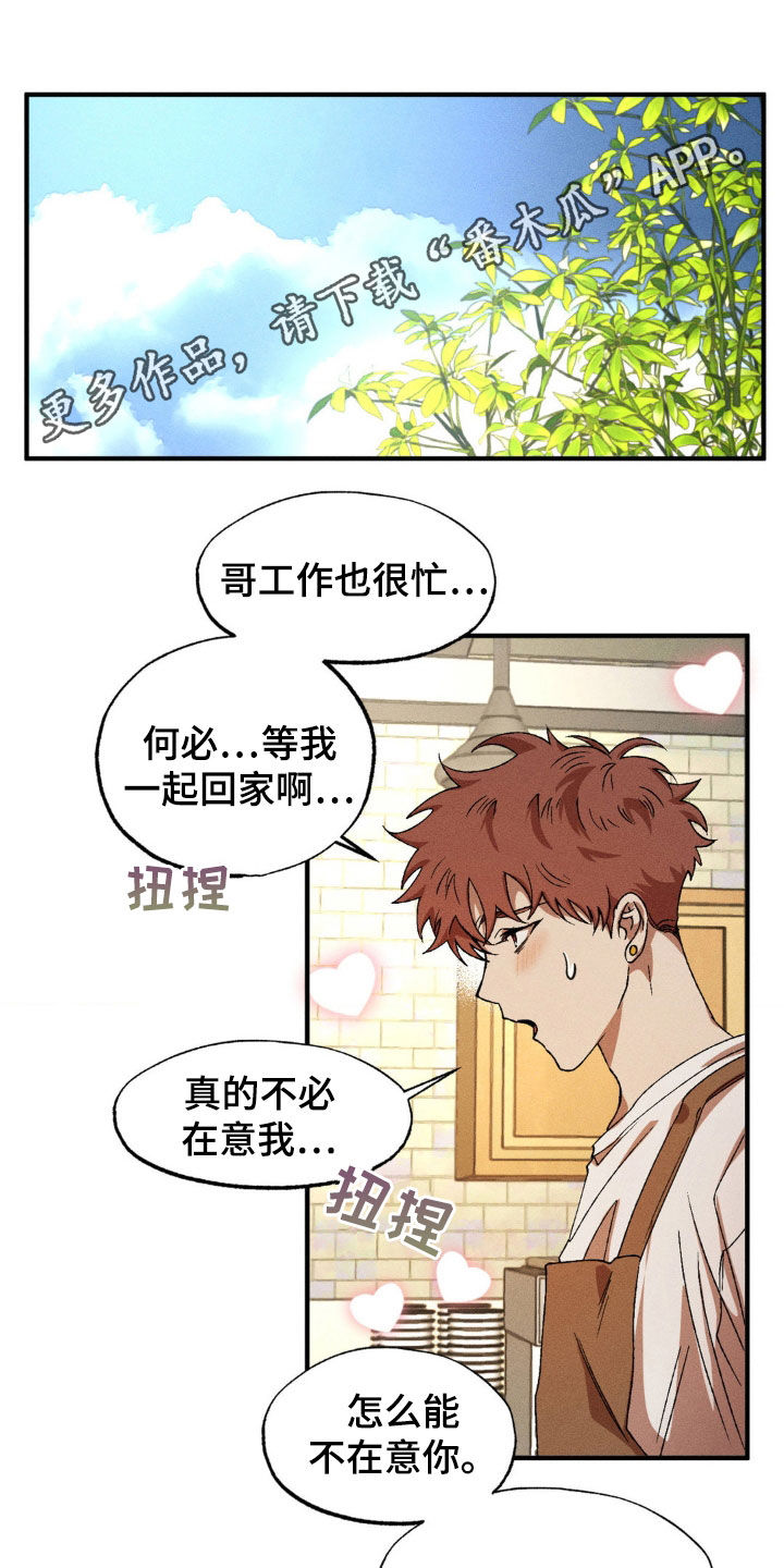 多重漫画,第133话1图