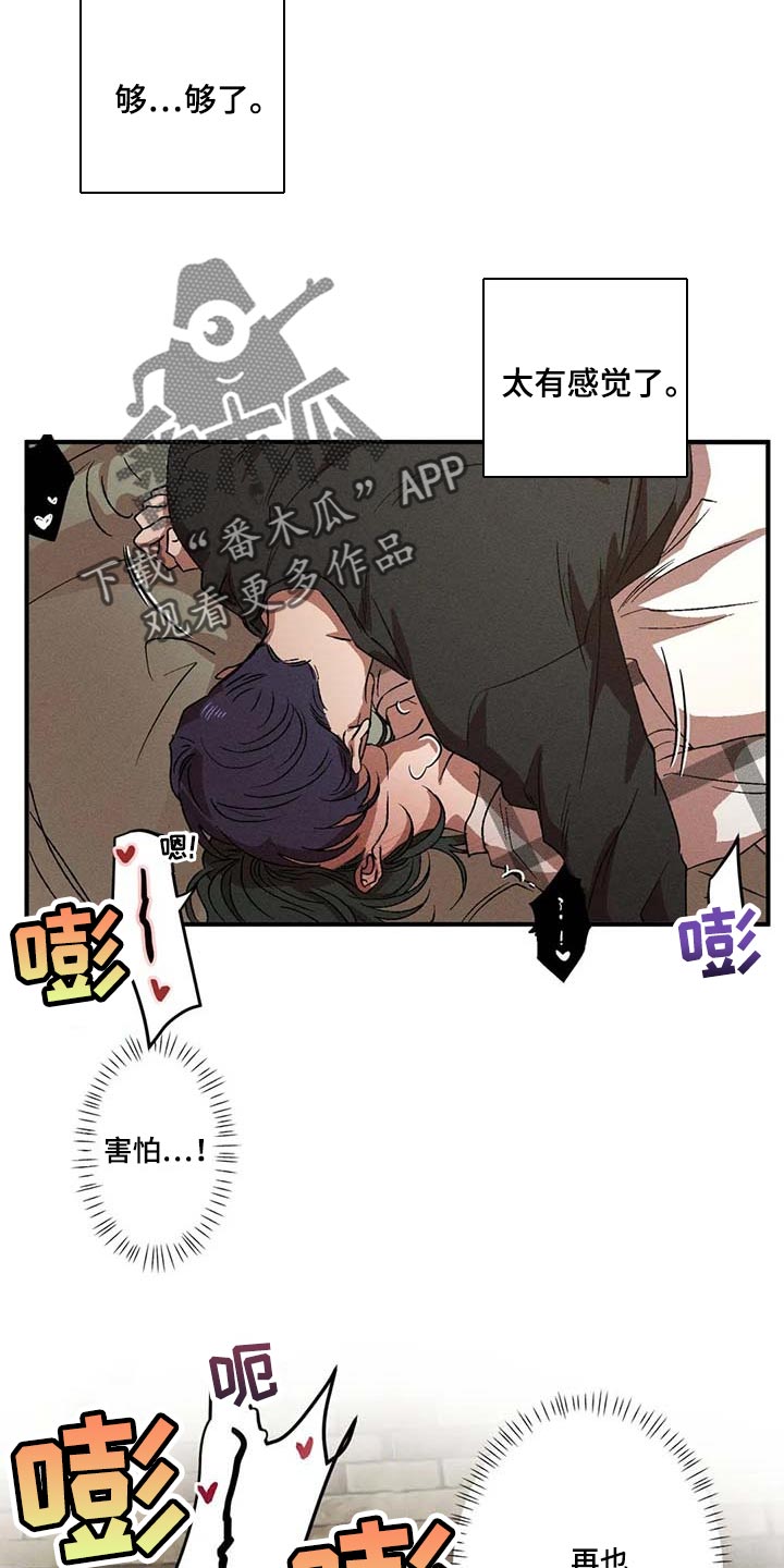 多重陷阱漫画,第63话2图