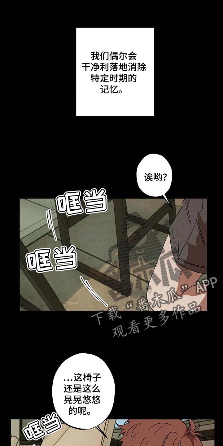 多重响应频率分析漫画,第49话1图