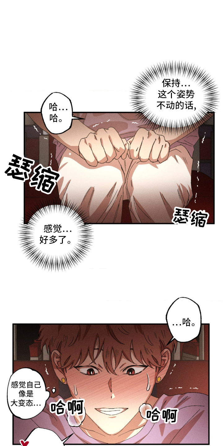 多重陷阱动漫漫画,第149话1图