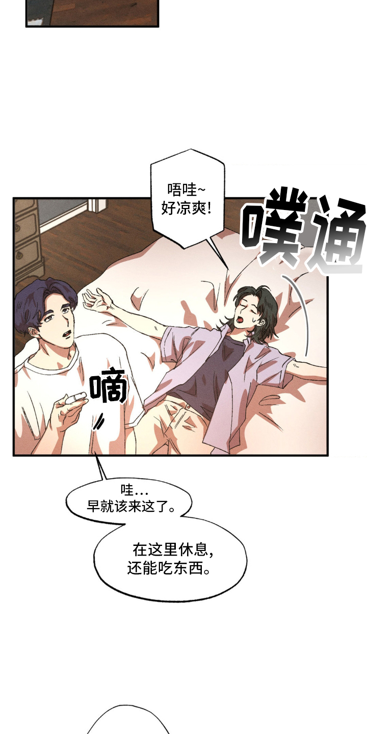 神界原罪2多重陷阱漫画,第142话1图