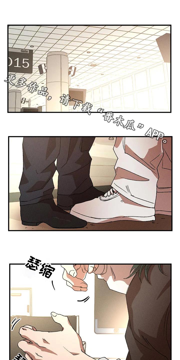 多重人格症状漫画,第119话1图