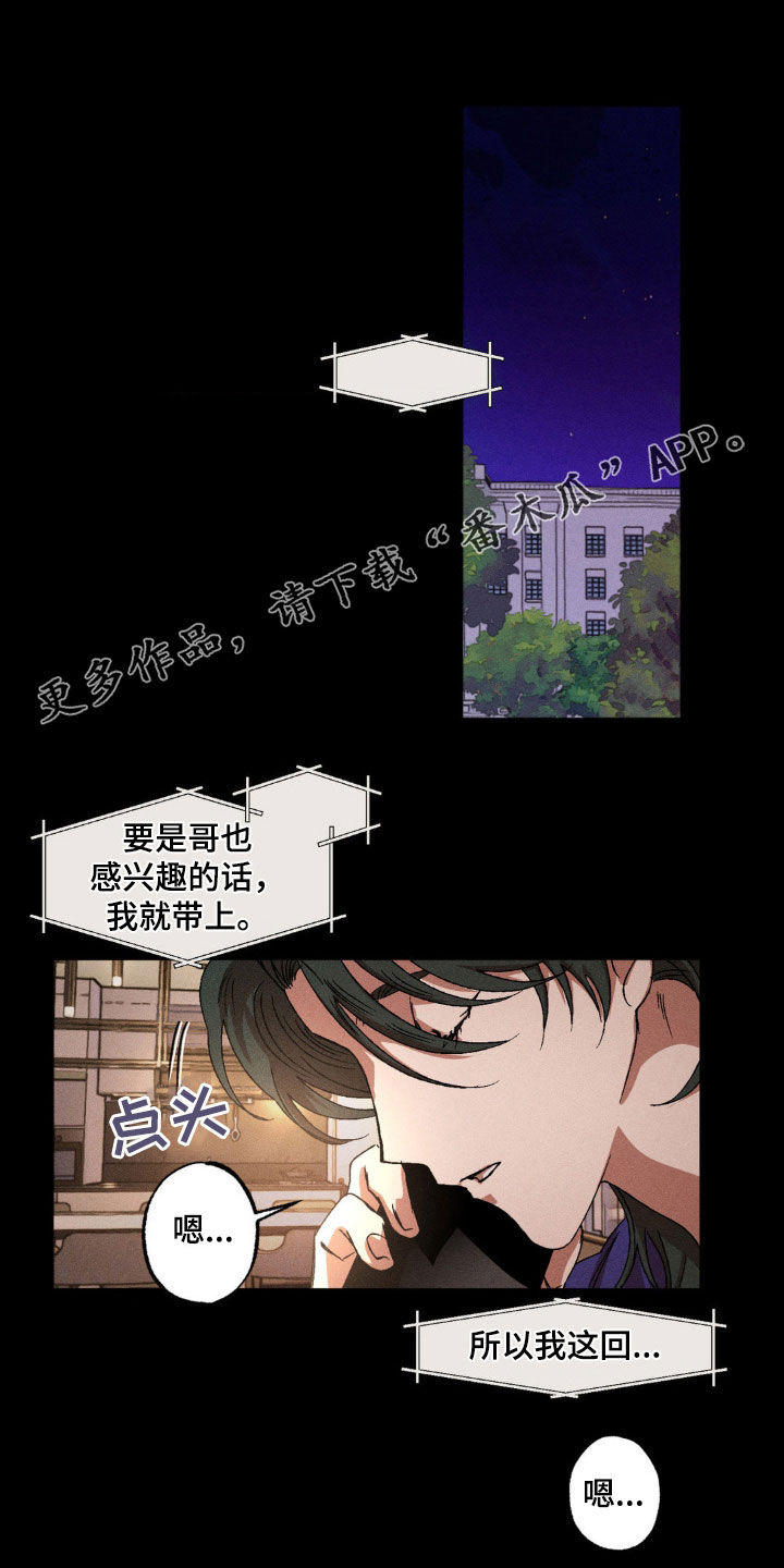 多重线性回归与多元线性回归的区别漫画,第138话1图