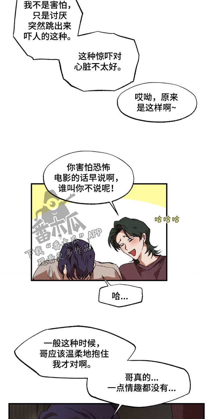 多重影分身漫画,第139话2图