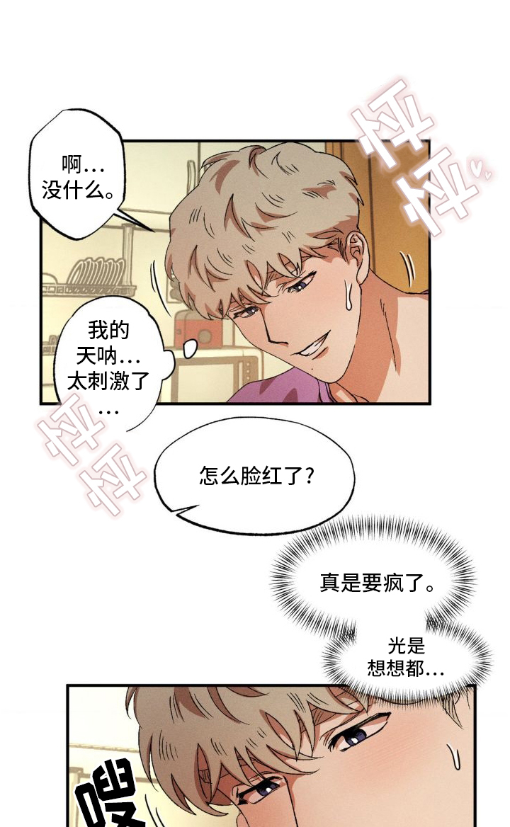 多重陷阱图纸漫画,第141章：【番外】购物1图