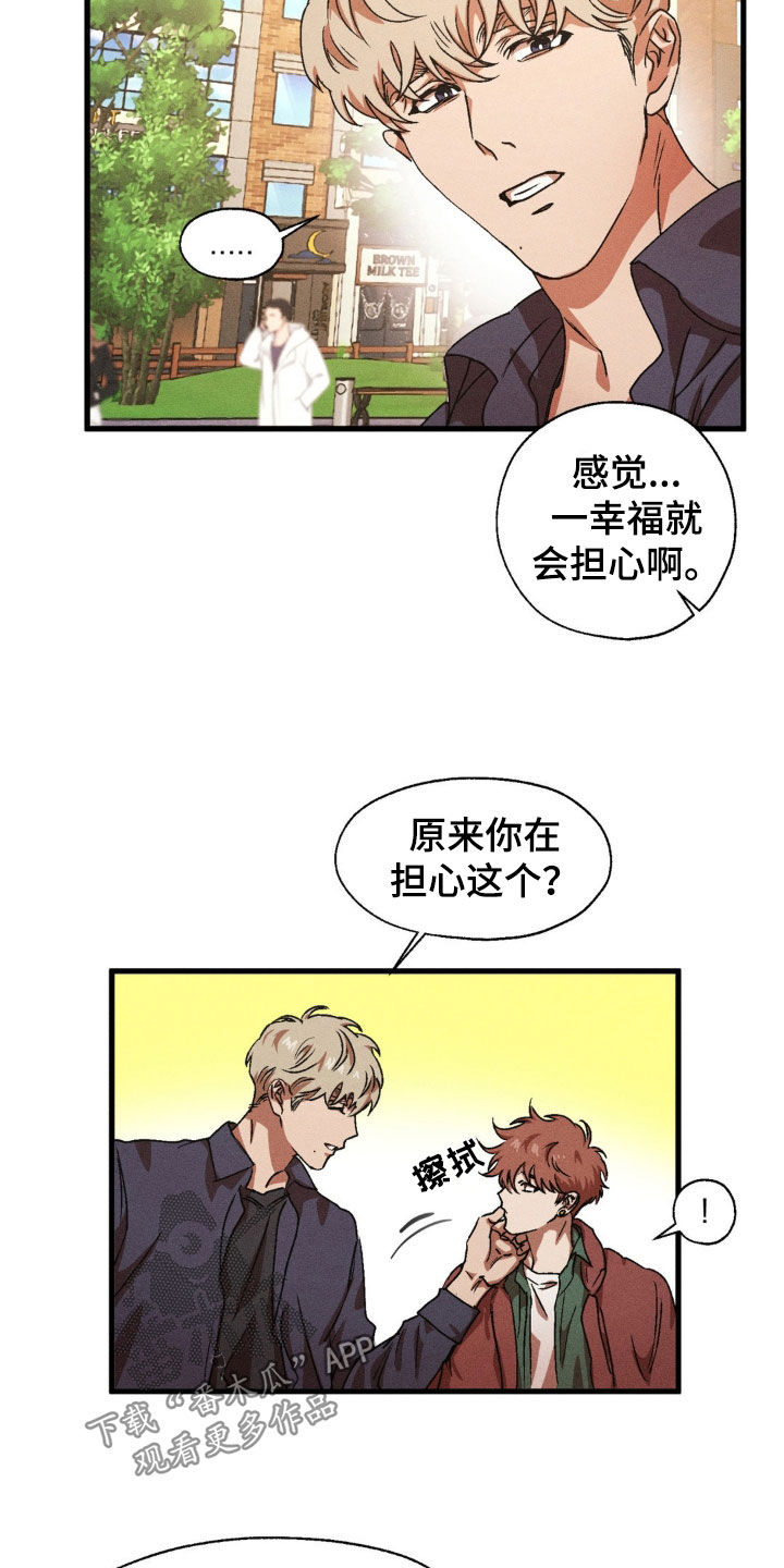 多重陷阱蓝图漫画,第164话2图