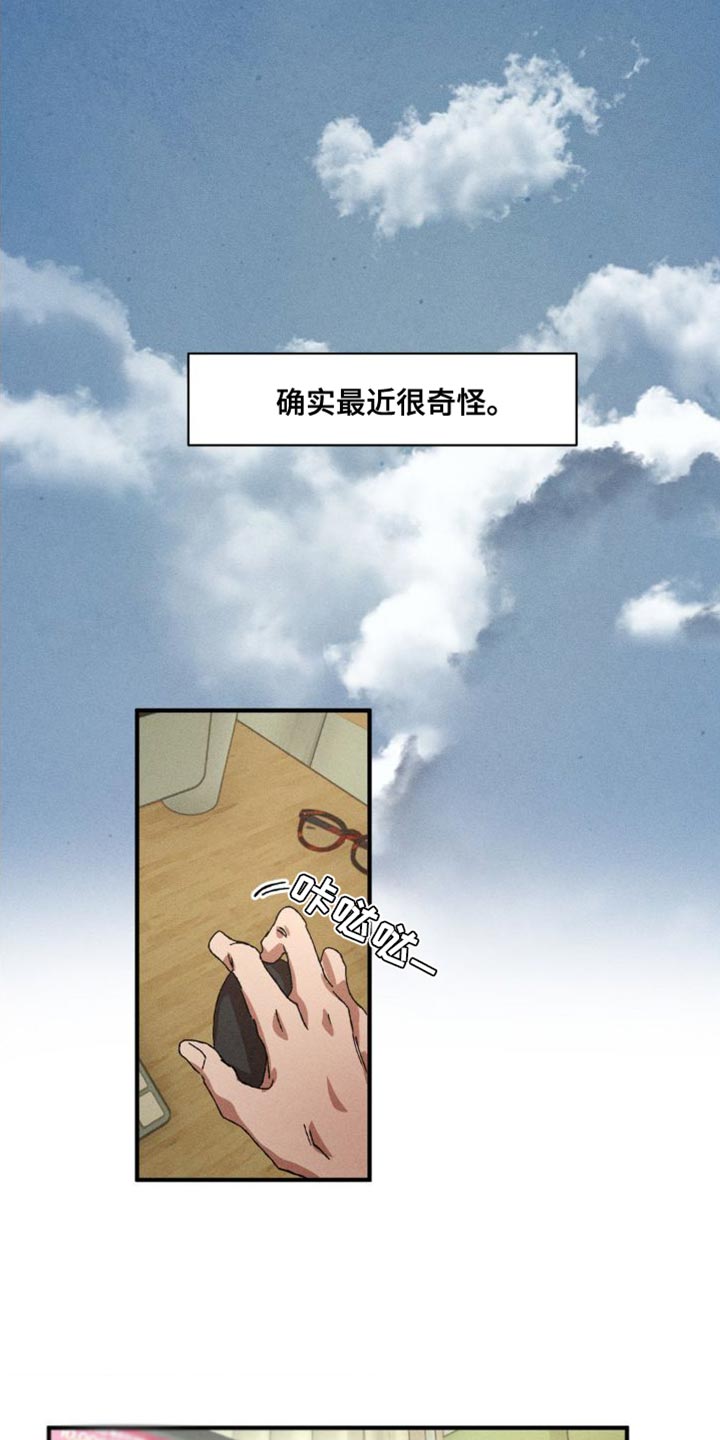 多重陷阱漫画,第147话1图