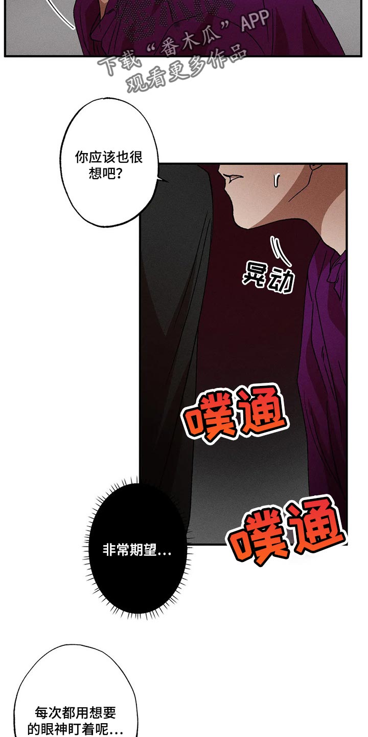 多重陷阱漫画,第29话2图