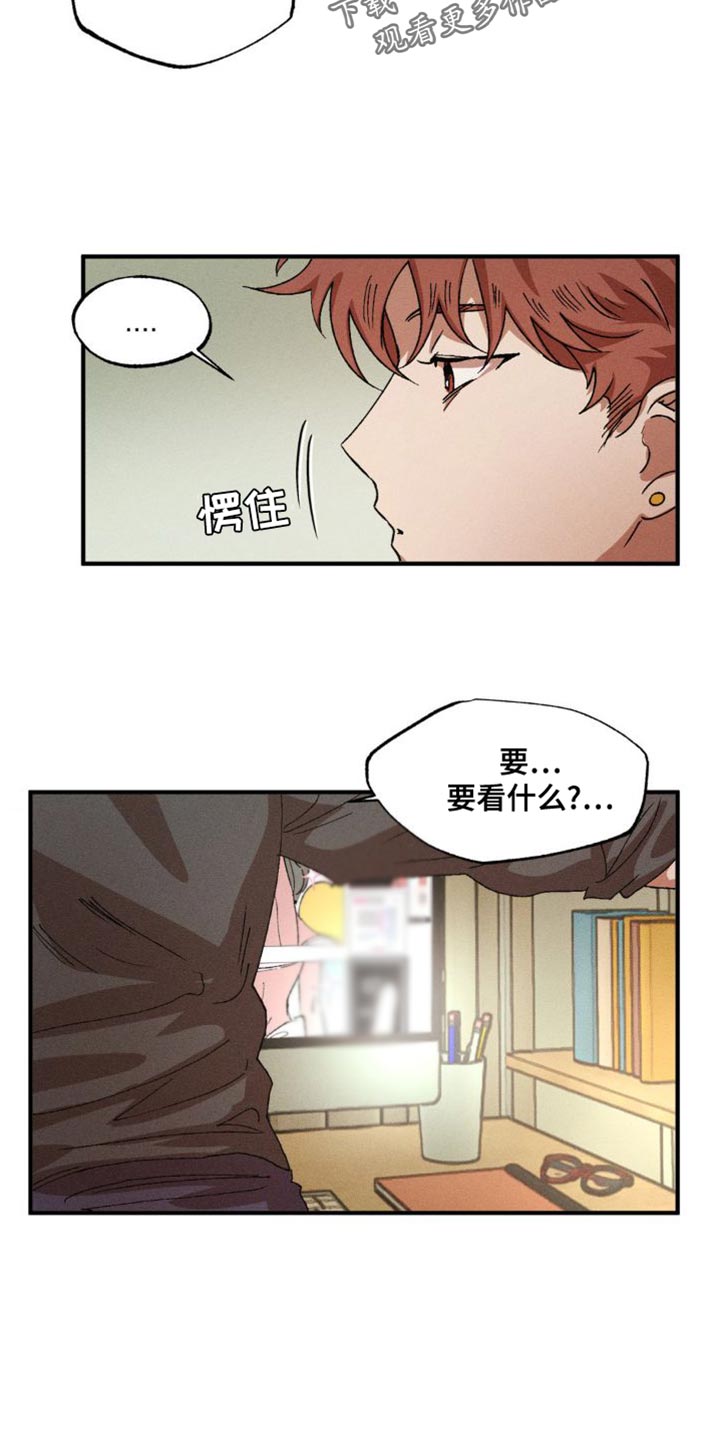 多重利好提振汽车消费漫画,第147章：【番外】奇怪的物品2图