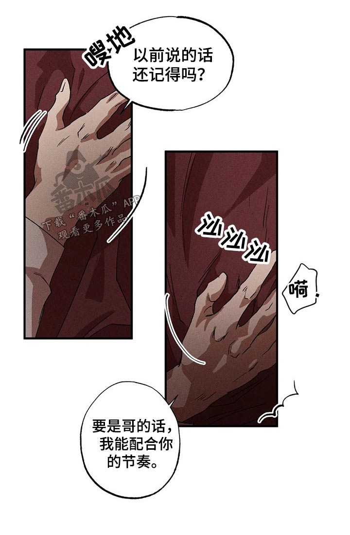 多重曝光摄影技巧漫画,第98话1图