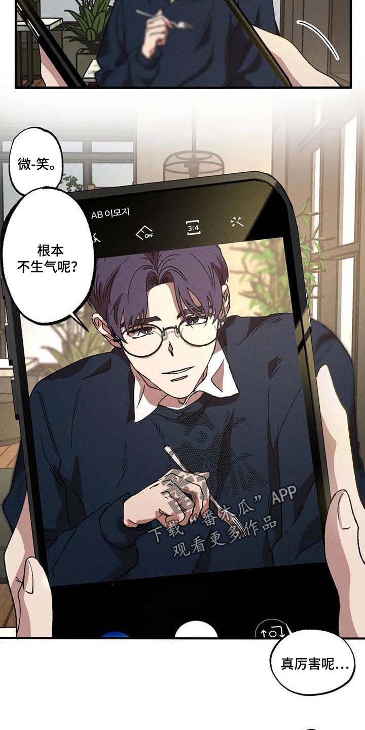 多重陷阱在哪可以看漫画,第32话2图