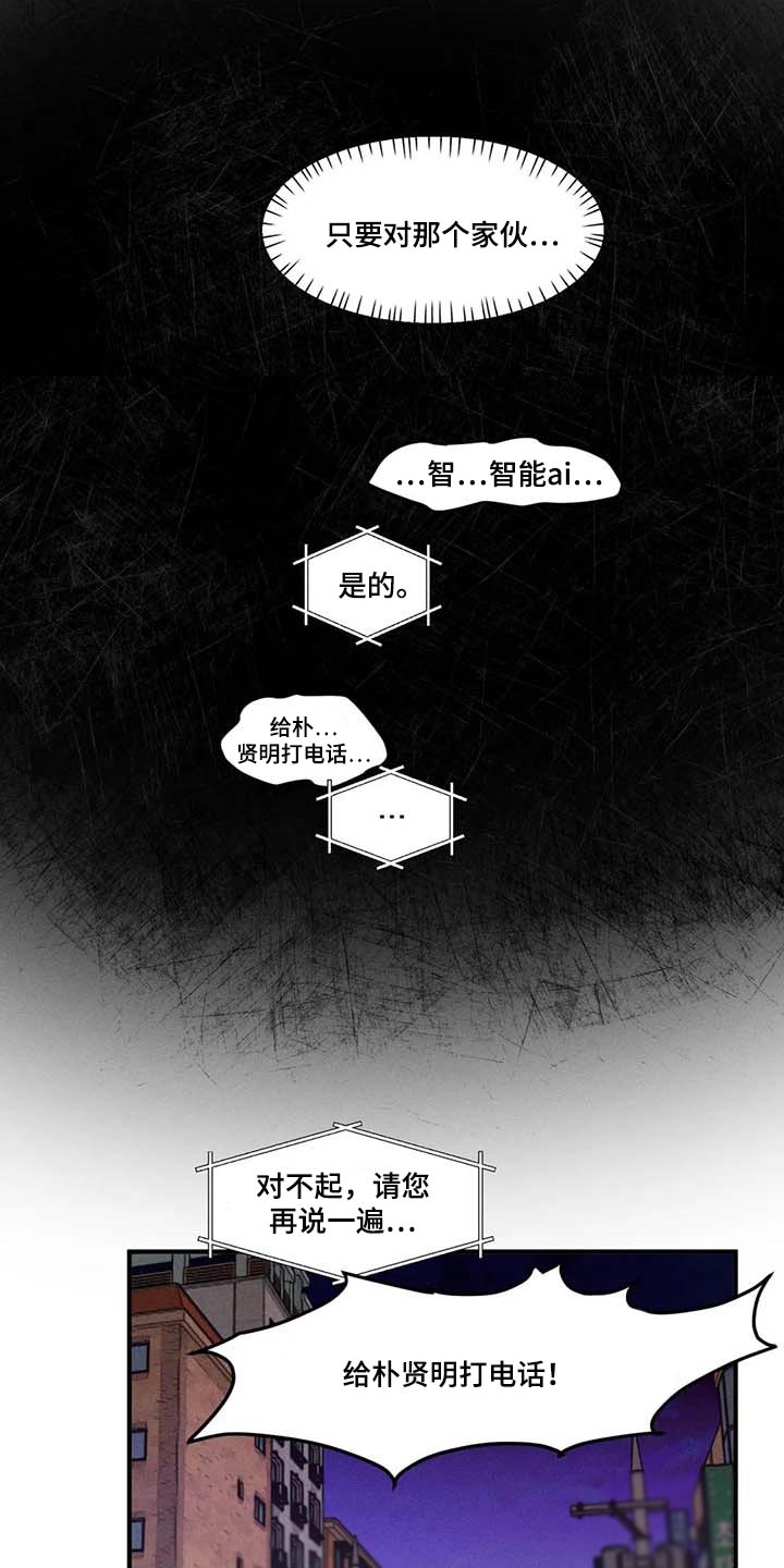 多重陷阱哪刷漫画,第54话2图