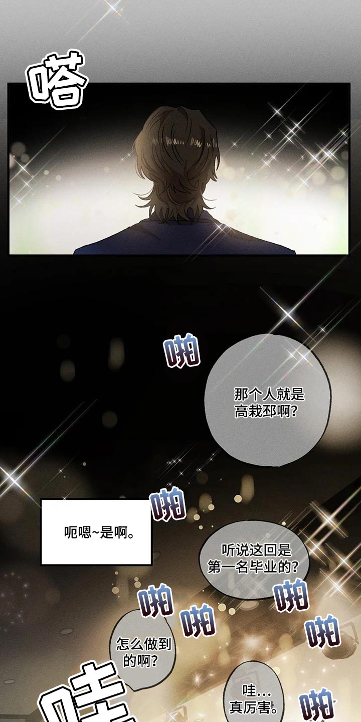 多重陷阱漫画,第83话1图